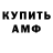Амфетамин Розовый DRIFTER'S GAMEPLAY