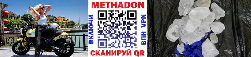 МЕТАДОН кристалл  Кадников 